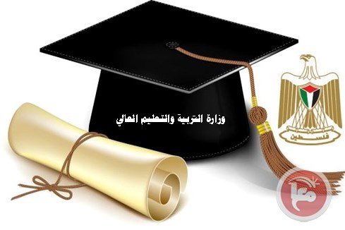 &quot;التعليم العالي&quot; تعلن عن منح دراسية في مصر
