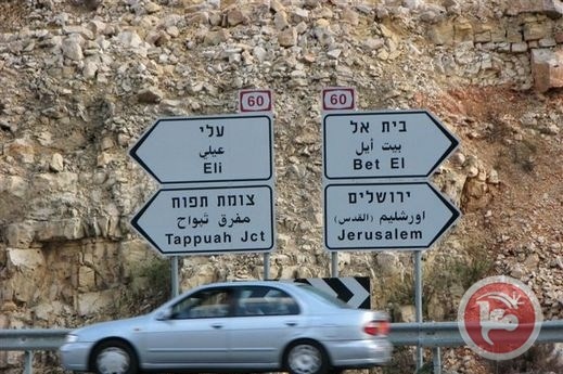 العليا الإسرائيلية تؤجل إخلاء أراض قرب بيت ايل