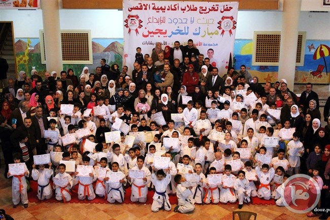 أكاديمية الأقصى تختتم تكريم فوج الكرامة من طلاب الكراتيه