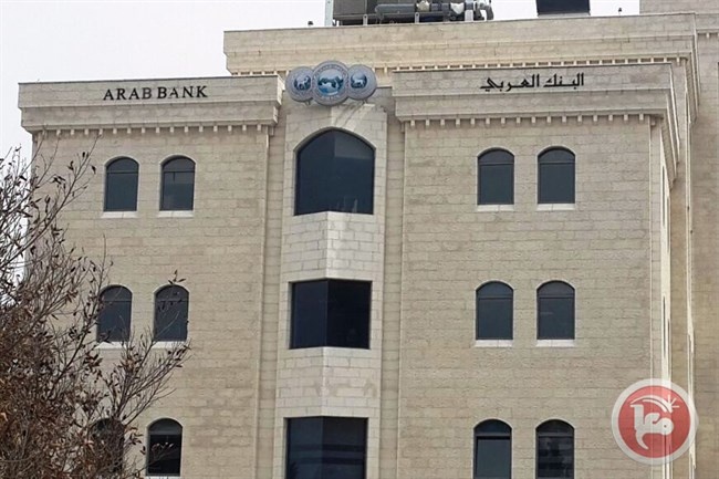 668.9 مليون دولار أرباح مجموعة البنك العربي للتسعة أشهر من عام 2019