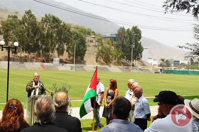 سفارة فلسطين في البيرو تحيي يوم الارض