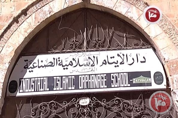 دار الأيتام الإسلامية