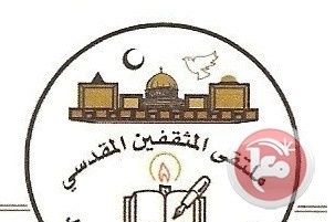 &quot;المثقفين المقدسي&quot;: إطلاق جوائز مهرجان زهرة المدائن