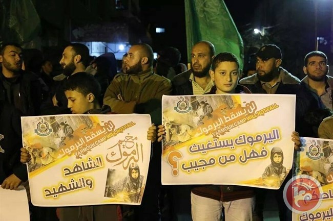 وقفة في غزة تطالب بانقاذ اليرموك