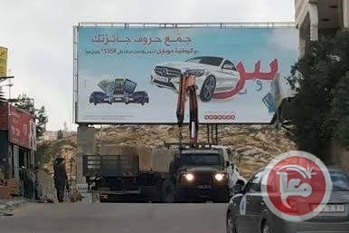 هكذا عاقب الاحتلال اهالي حزما..