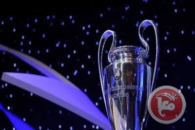 غدا :سحب قرعة دوري الابطال
