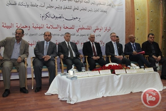 افتتاح المركز الوطني للسلامة في الخليل