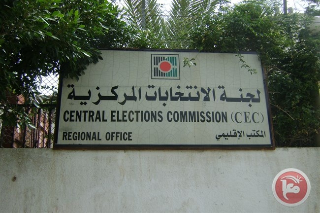 لجنة الانتخابات تعلن بدء اعتماد وكلاء القوائم الانتخابية