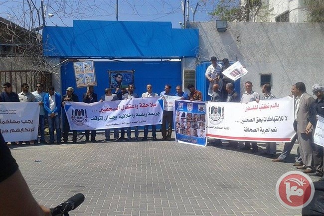 تظاهرة للصحفيين بغزة
