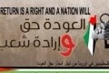 فلسطينيون في أوروبا لانجاز حق العودة