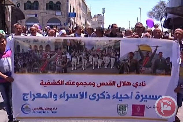 مسيرة بالقدس أحياء لذكرى الإسراء