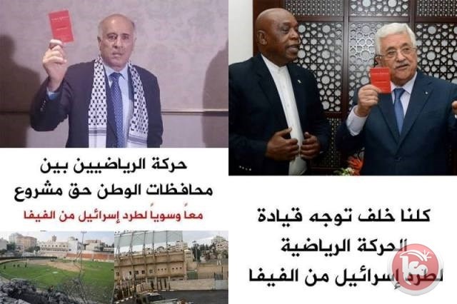 وقفة تضامنية لطرد اسرائيل
