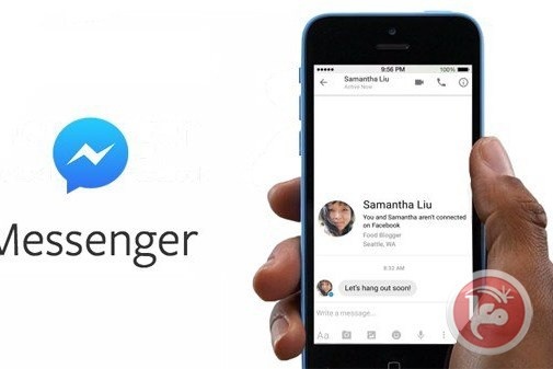 فيسبوك ماسنجر بصدد تشفير رسائله