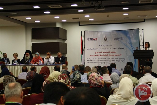 انطلاق اعمال &quot;مؤتمر التطوير المدرسي&quot; في محافظة رام الله والبيرة