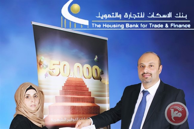 بنك الإسكان يعلن عن الفائز بجائزة ال 50 ألف دينار &quot;الشهرية&quot;