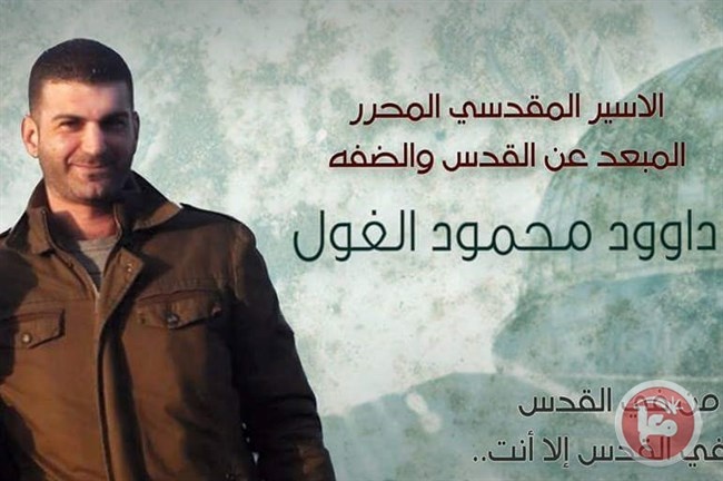 اعتقال المبعد عن القدس والضفة المحرر داود الغول