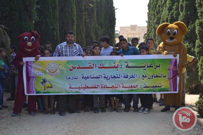 بنك القدس يرعى يومياً ترفيهياً لأطفال جمعية النجادة الفلسطينية بغزة