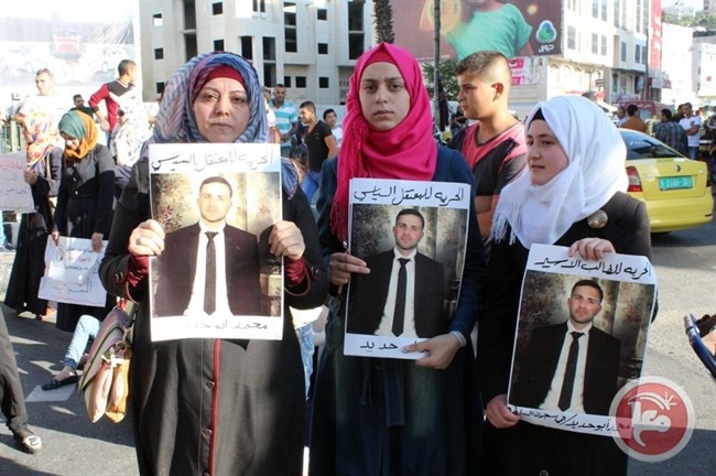 أفراد من عائلة ابو حديد تعتصم للمطالبة باخلاء سبيل ابنها