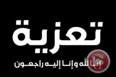 اللواء الرجوب ينعى الرياضي سلطان مرعي