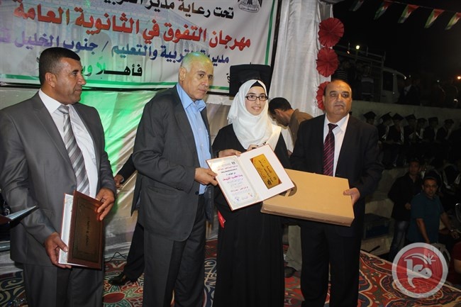 تربية جنوب الخليل تكرم الطلبة المتفوقين وذوي الإعاقة في فوج الأقصى