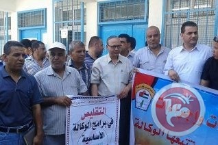 تظاهرة حاشدة في غزة ضد تقليص خدمات الاونروا