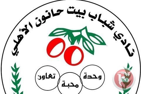 الهيئة الإدارية لنادي بيت حانون تجتمع وتوّزع المهام علي أعضائها
