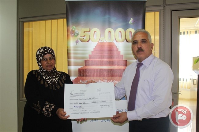 بنك الإسكان يعلن عن الفائز بجائزة ال 50 ألف دينار &quot;الشهرية&quot;