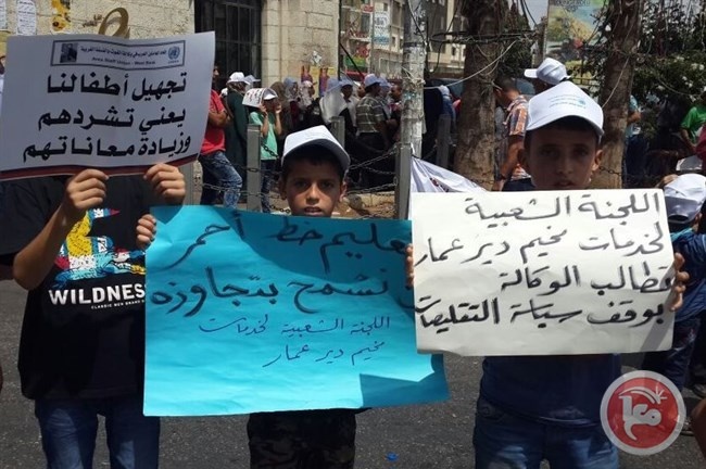 اولياء امور طلبة مدارس الوكالة يتظاهرون في غزة