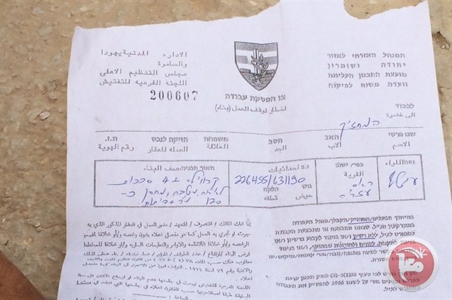 إخطارات بهدم ثلاثة منازل غرب سلفيت