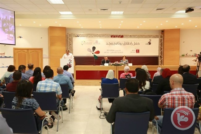 الاعلان عن إطلاق برنامج &quot;وجد&quot; لرعاية أيتام العدوان الأخير