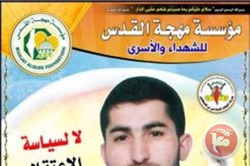​​&quot;مهجة القدس&quot;: قوات الاحتلال تقتحم منزل الأسير أكرم الفسيسي
