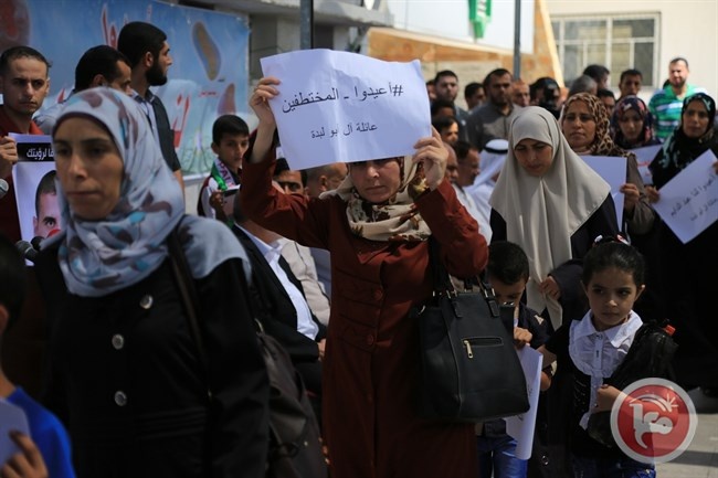 اعتصام لأهالي المختطفين أمام السفارة المصرية بغزة