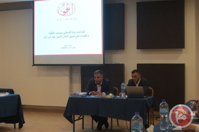 &quot;الحق&quot; تعقد ورشة عمل للقضاء على التمييز ضد المرأة