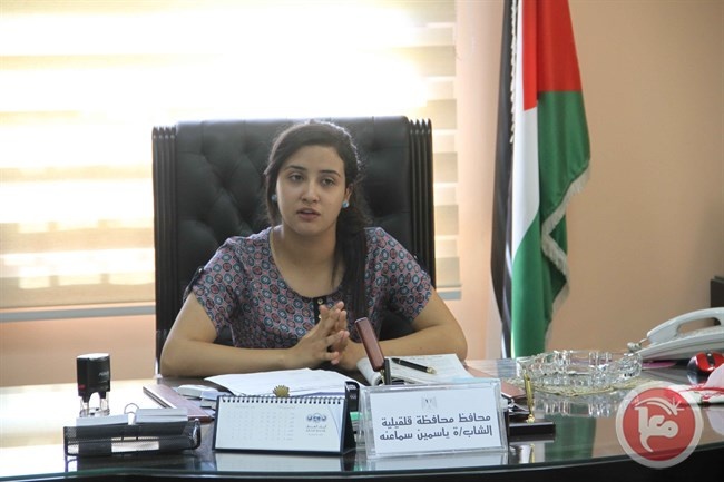 قلقيلية - تنصيب المحافظة الشابة ياسمين سماعنة