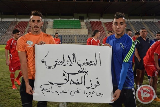 الاولمبي يعسكر في اريحا استعداداً لبطولة غرب آسيا