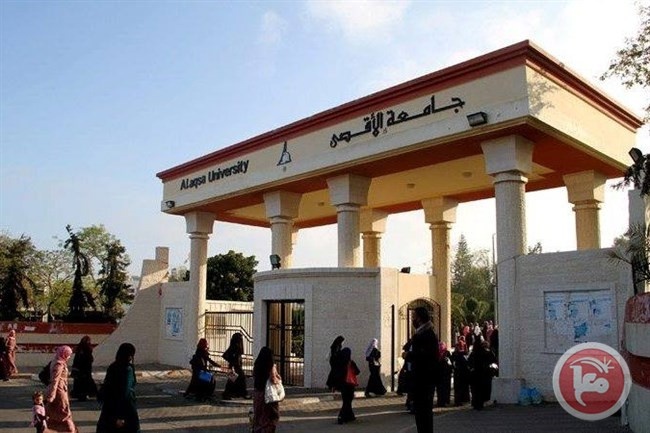 مناكفات غزة ورام الله تضع مستقبل جامعة الأقصى على المحك
