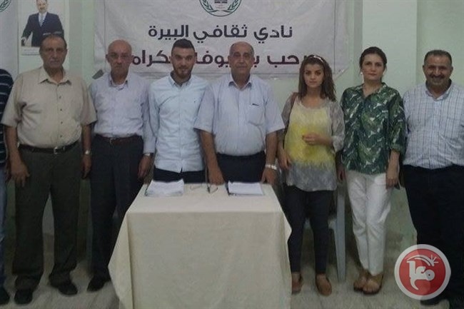 ثقافي البيرة ينتخب هيئته الادارية الجديدة
