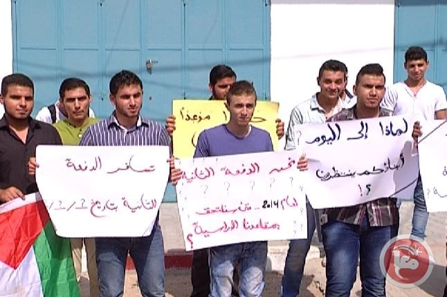 تظاهرة لطلاب المنحة الفنزويلية أمام مكتب منظمة التحرير بغزة