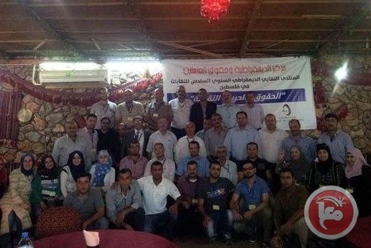 مركز الديمقراطية يعقد المنتدى الديمقراطي السادس للنقابات المستقلة