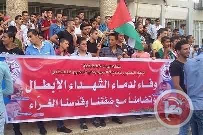 غزة- كتلة الوحدة الطلابية تنظم وقفة في جامعة بوليتكنك المستقبل