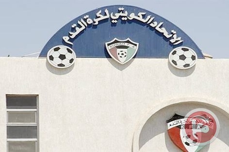 الفيفا يقرر إيقاف الاتحاد الكويتي لكرة القدم