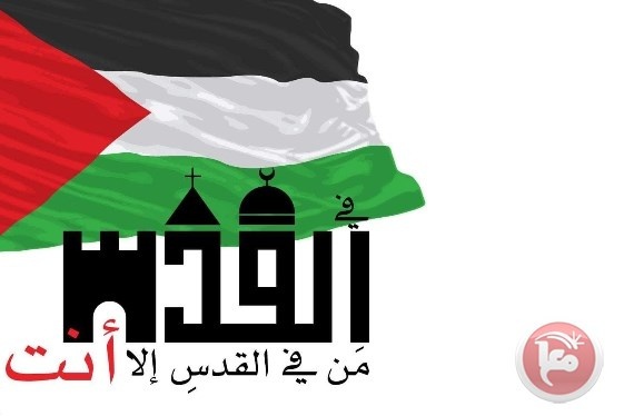 رئيس بلدية رام الله يوجه رسالة للمدن الصديقة