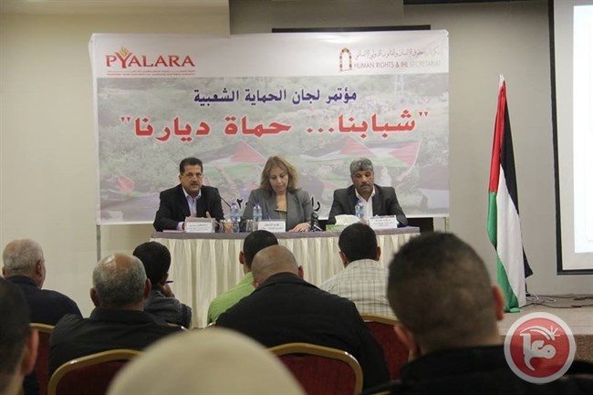 لأول مرة في فلسطين - مؤتمر وطني لتعزيز دور لجان الحماية الشعبية