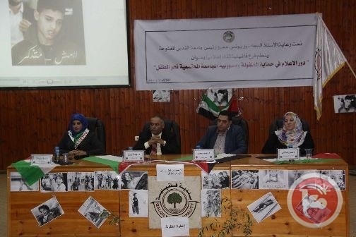 قلقيلية- تنظم ندوة حول دور الاعلام في حماية الاطفال