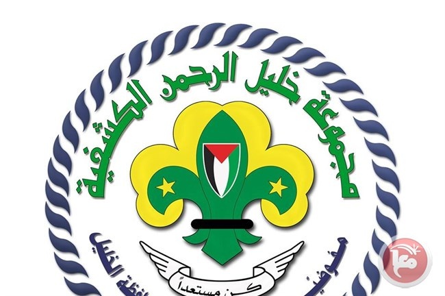 مجموعة خليل الرحمن تشارك في المخيم الكشفي العالمي عبر الانترنت
