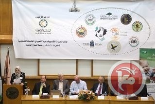 جامعة النجاح تنظم مؤتمر الحريات الأكاديمية وحرية التعبير في الجامعات
