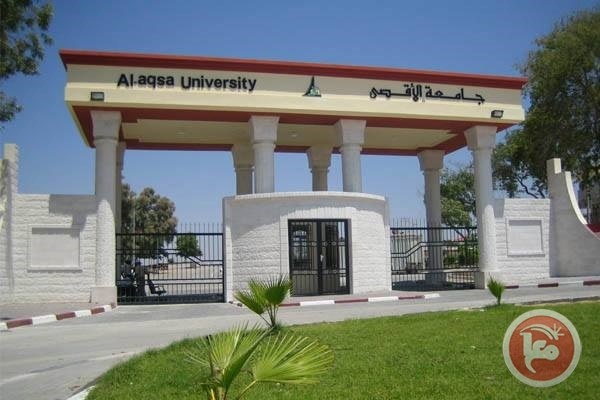 انتظام الدراسة في جامعة الأقصى