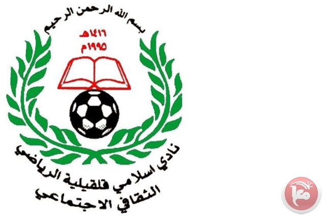 ادارة إسلامي قلقيلية تقيّم مرحلة الذهاب وتتخذ بعض القرارات