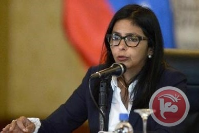 رودريغيز تؤكد إلتزام فنزويلا تجاه فلسطين في نضالها