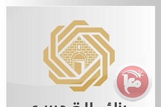 بنك القدس يوقع اتفاقية شراكة مع مؤسسة الافق للتنمية الشبابية